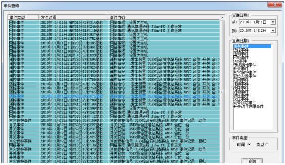 歷史事件查詢 歷史事件查詢